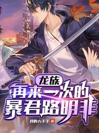 重生霸道神虎
