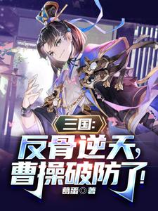 仙域归来