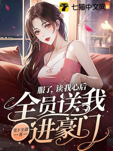 另类保镖：美女总裁爱上我