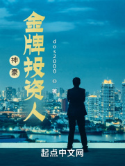 母老虎升仙道