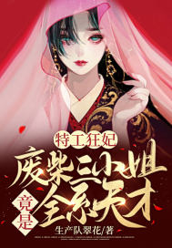 我的头发能创造妖国