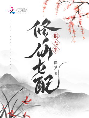 网恋奔现一只妖