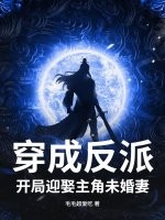 全网都在等傅爷谈恋爱