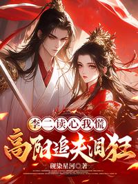 武者长生道