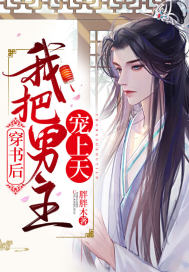 黑神话：在女儿国竟是童养夫