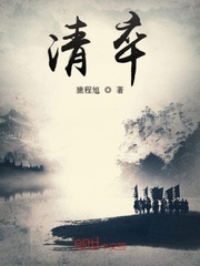 凡人修仙之凡尘仙