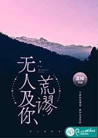 请公子斩妖
