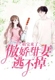 开局迎娶虎仙娘子