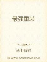 星际大佬穿成农家小可怜