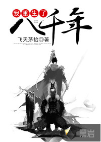 我在都市长生不死