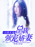 科技修仙，法力无边