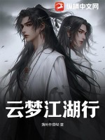 都市隐龙无错字精校版
