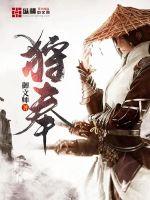 苏子籍小说名字叫什么