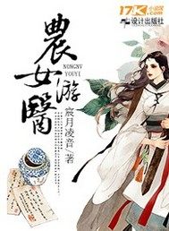 夜染音封九宸的小说免费阅读